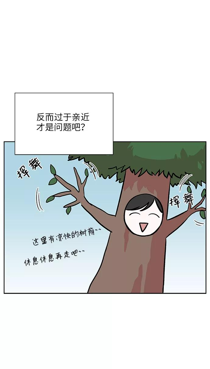 第31话 第29页