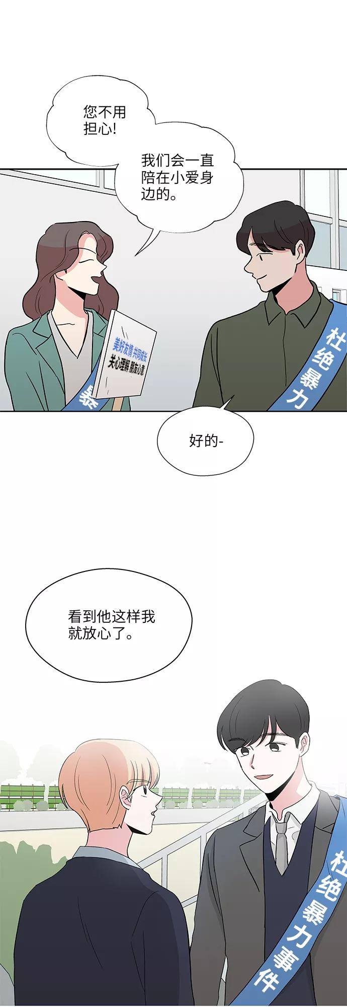 第31话 第30页