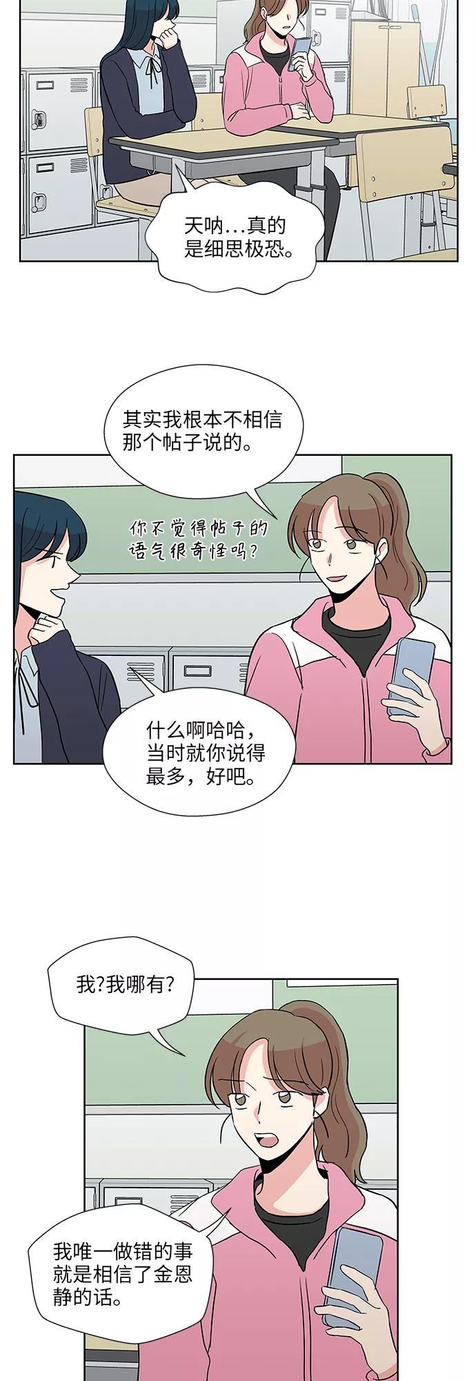 第31话 第32页
