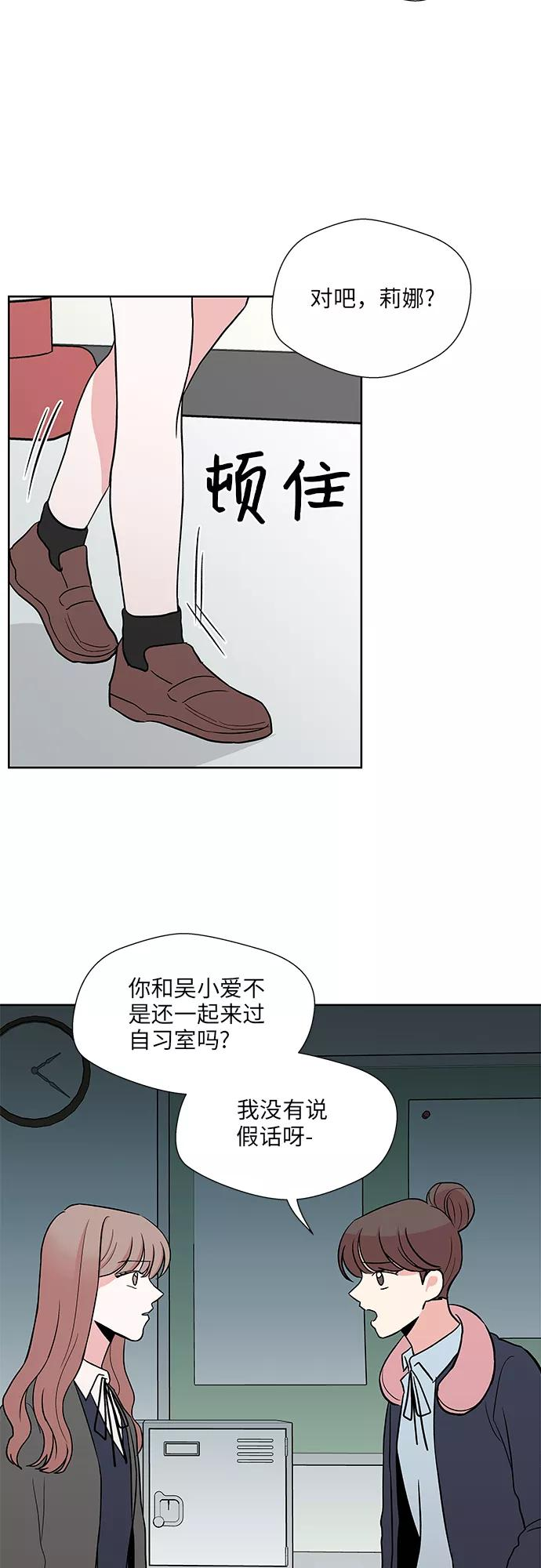 第31话 第36页