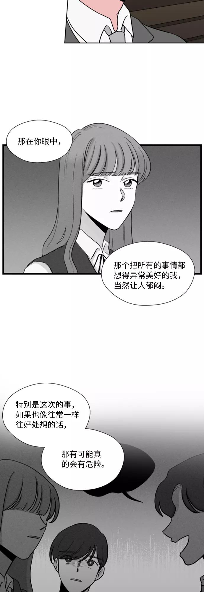 第32话 第8页