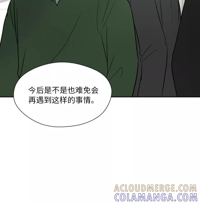 第32话 第10页