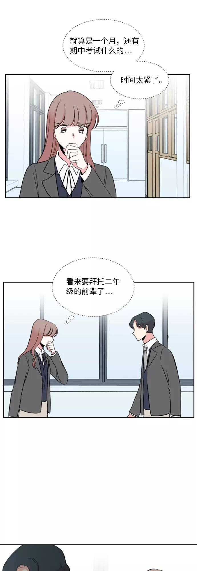 第32话 第18页