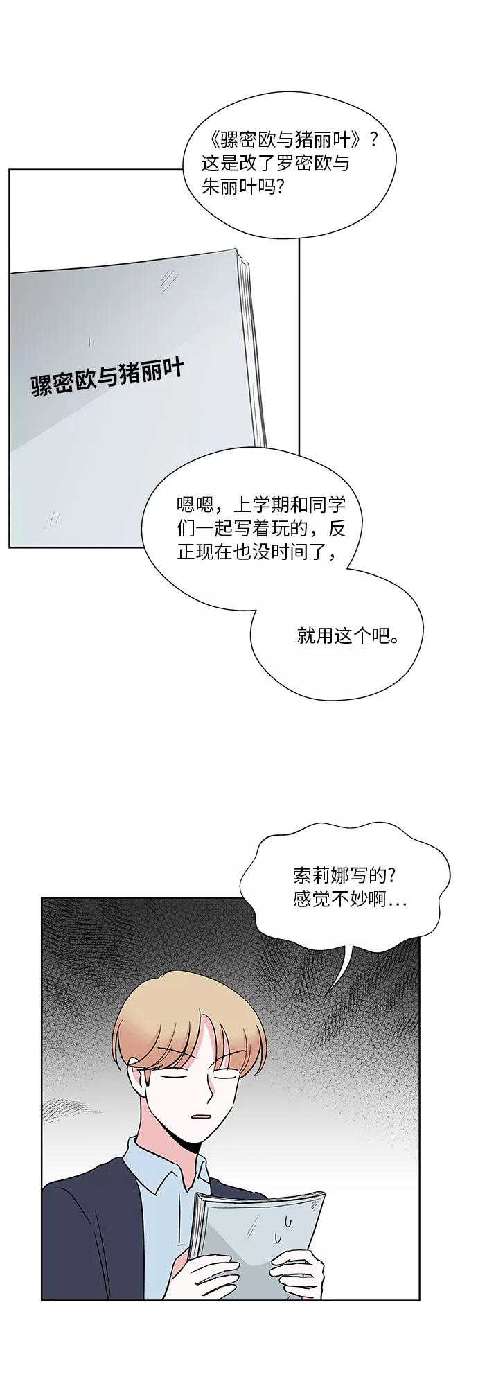 第32话 第24页