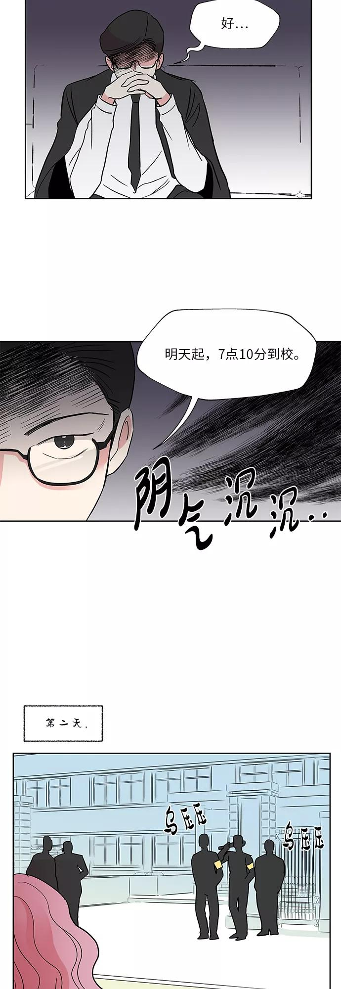 第32话 第29页
