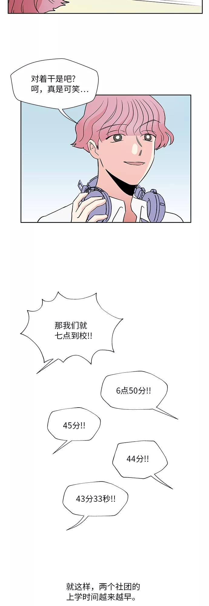第32话 第30页