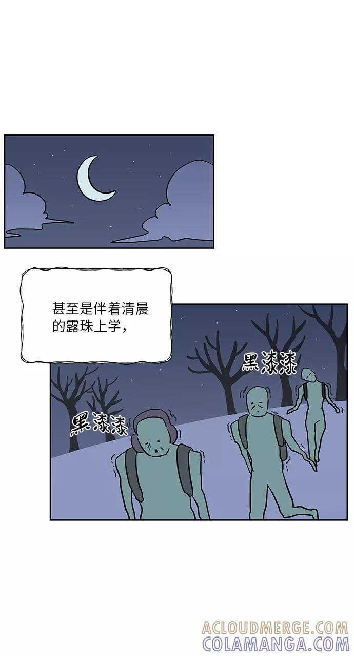 第32话 第31页