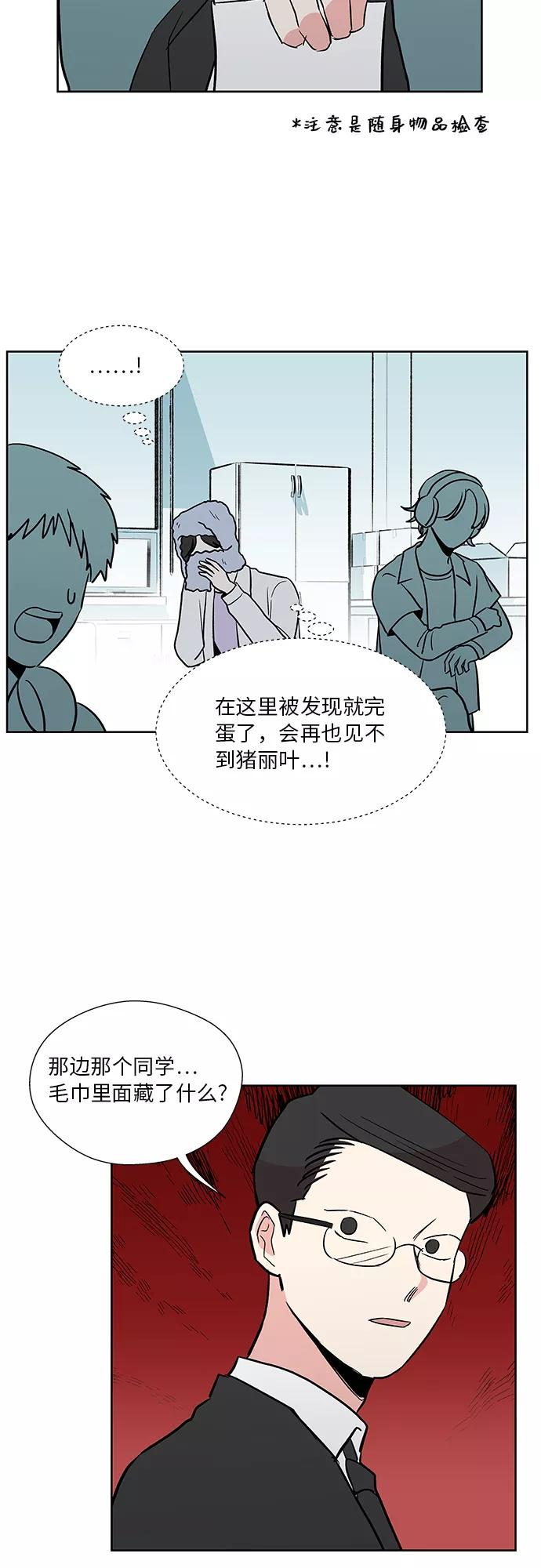 第32话 第42页