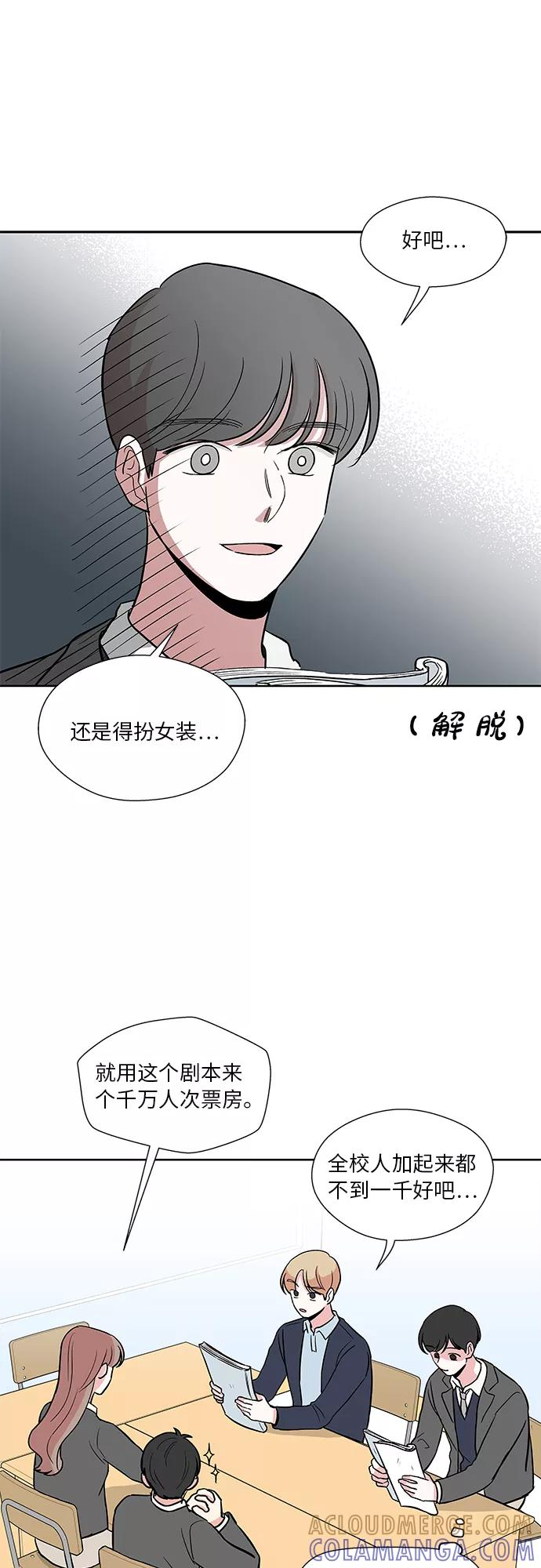第32话 第46页