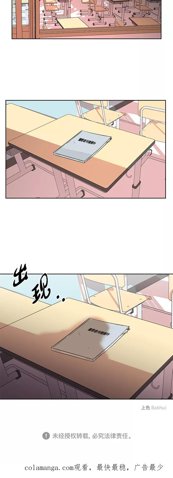 第32话 第48页