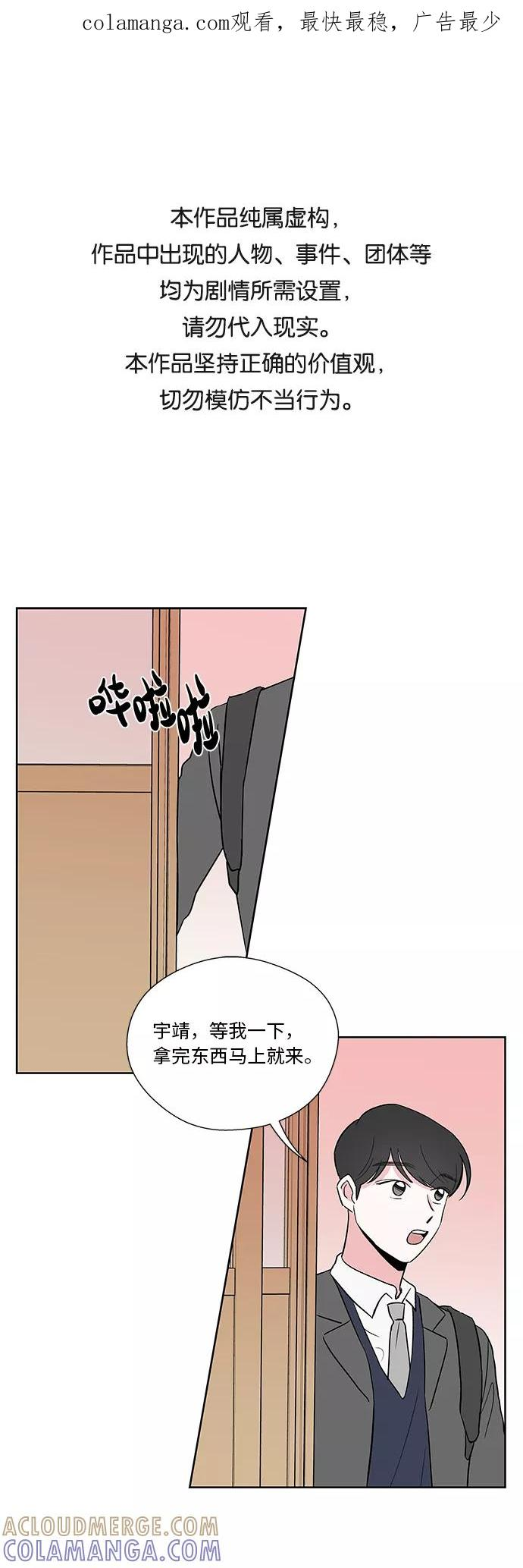 第33话 第1页