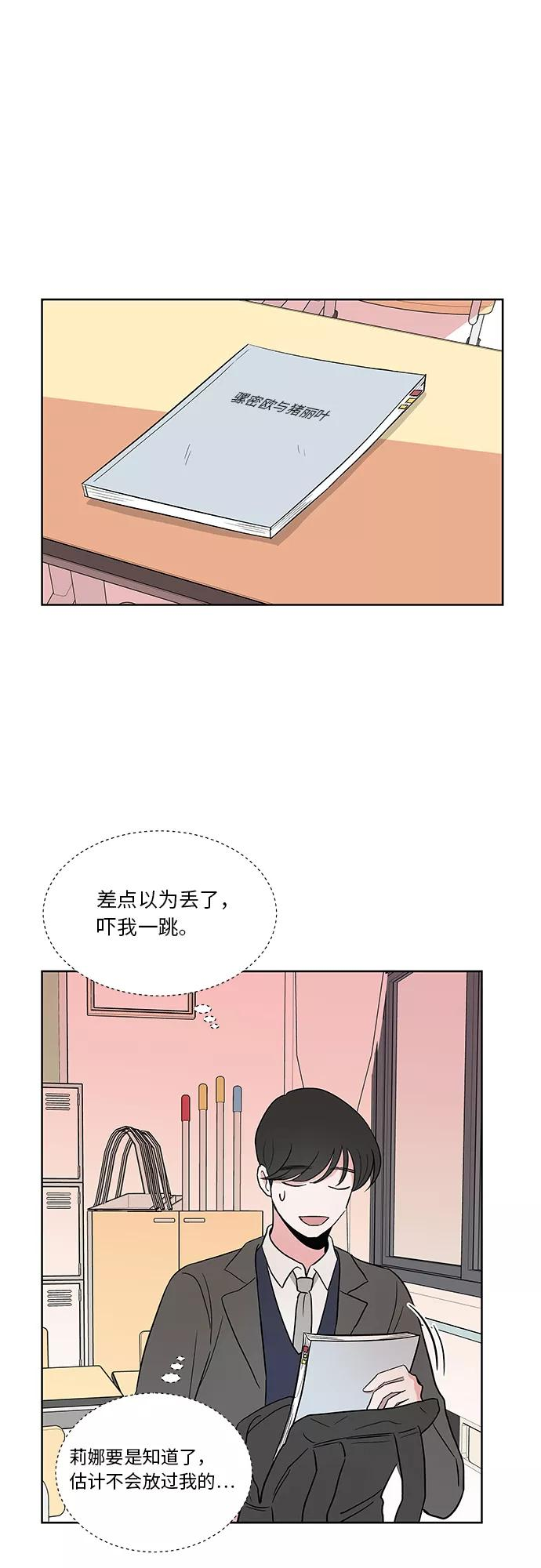 第33话 第2页