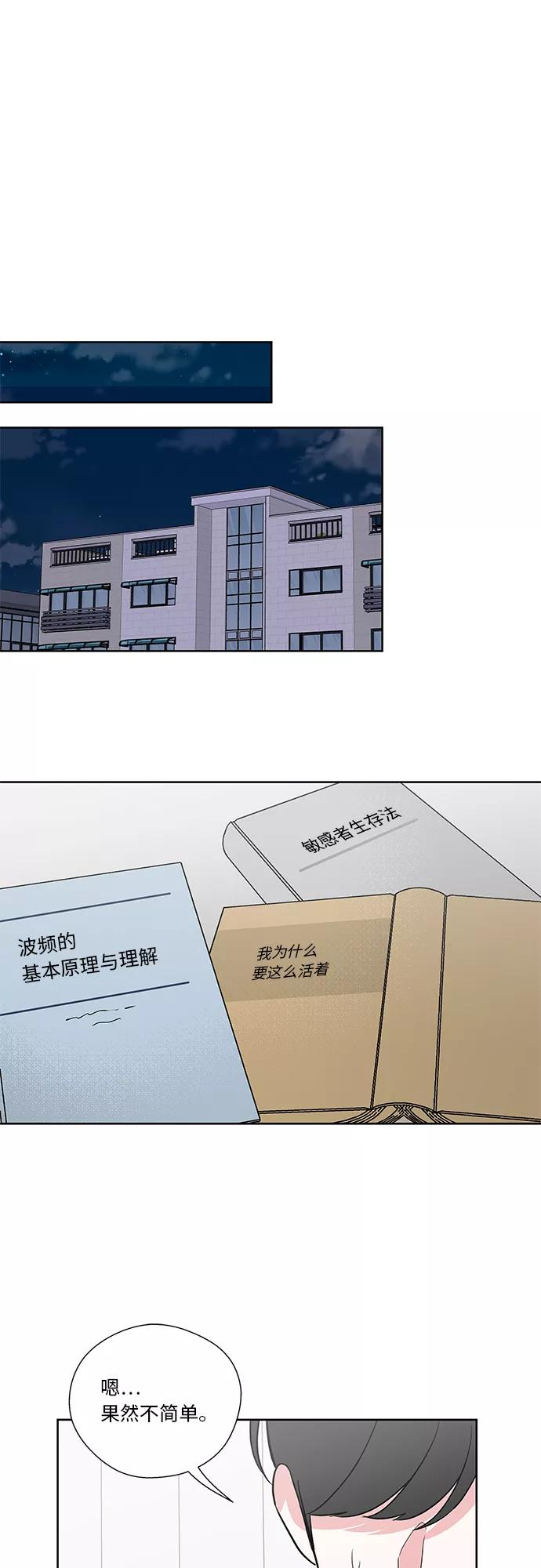 第33话 第6页