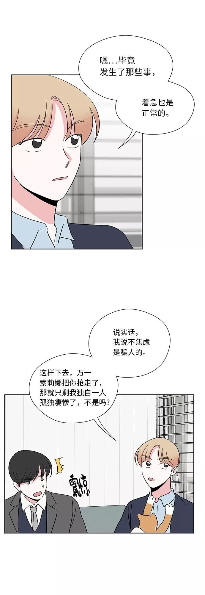 第33话 第12页