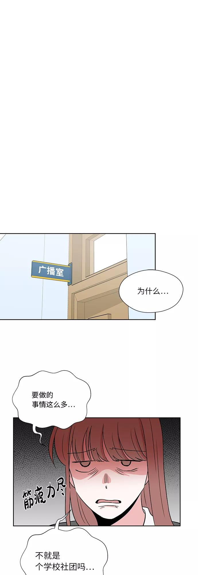 第33话 第20页