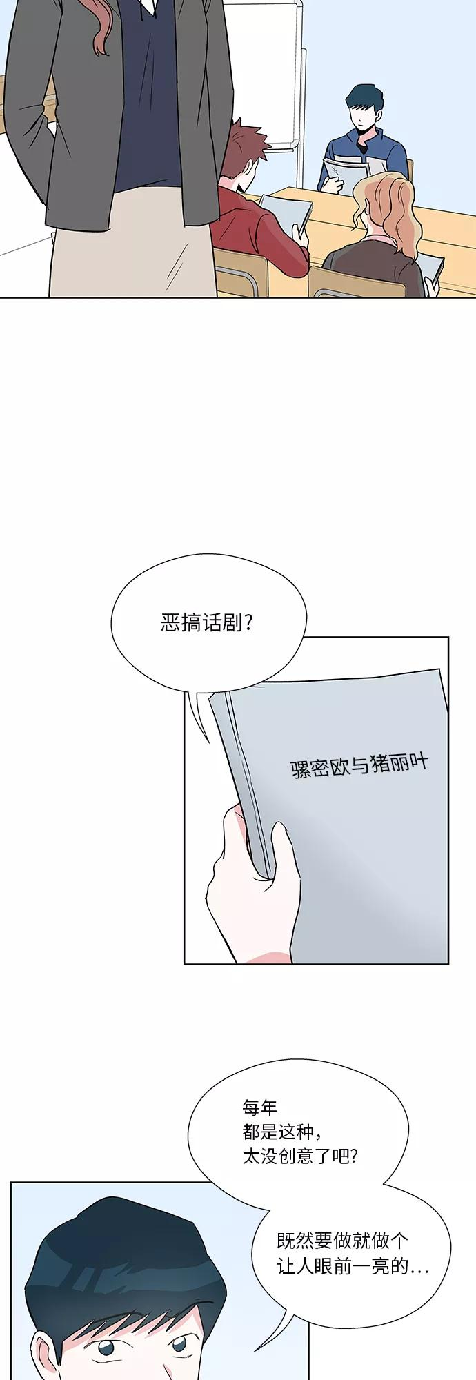 第33话 第26页