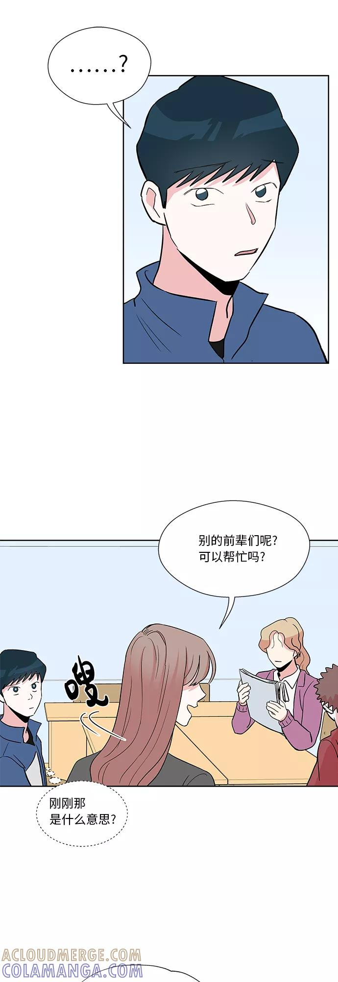 第33话 第29页