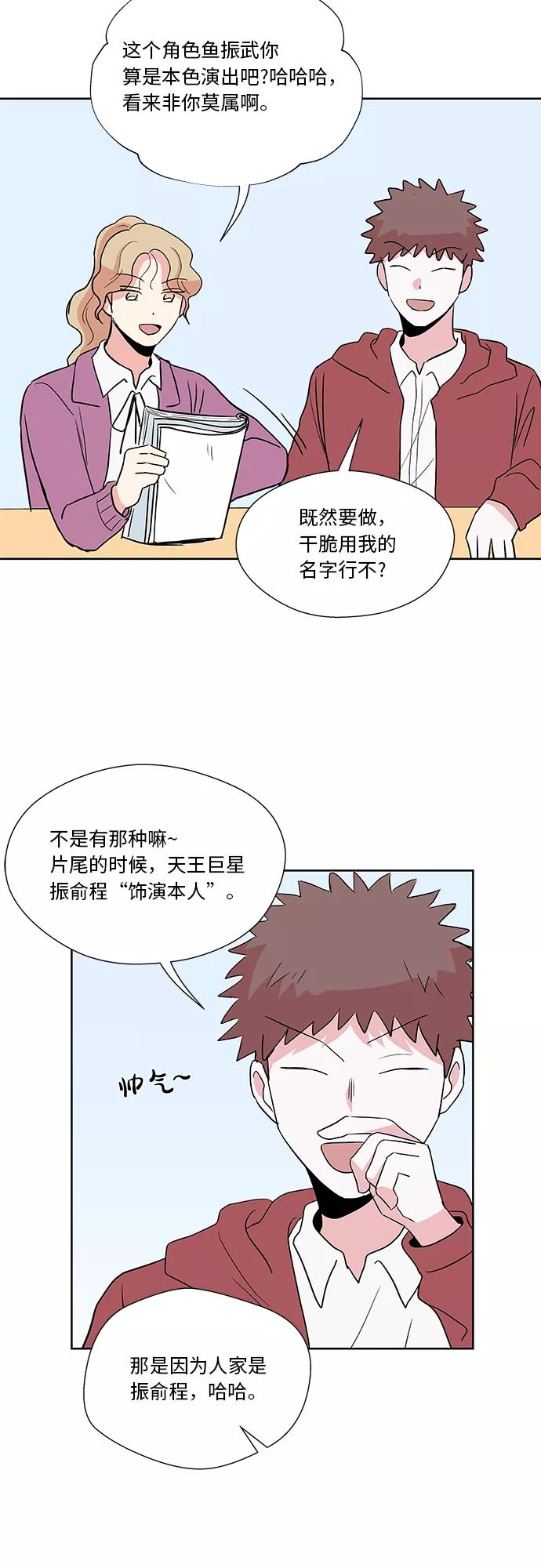 第33话 第30页
