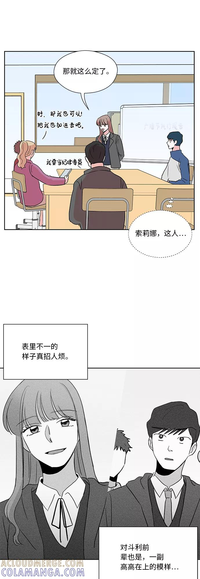 第33话 第31页