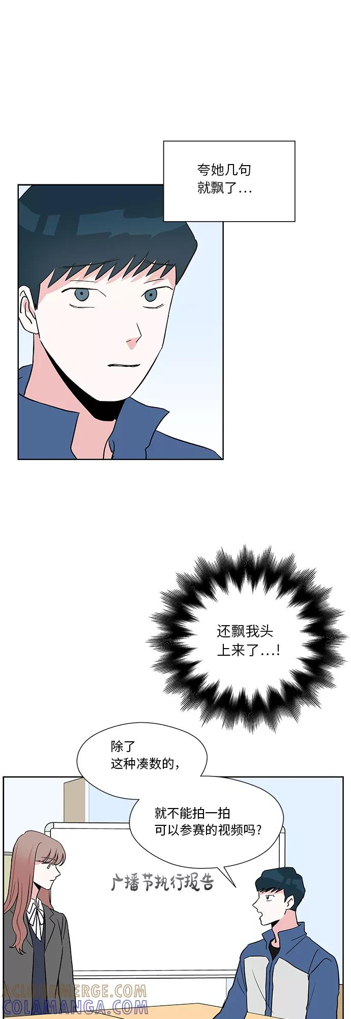第33话 第33页