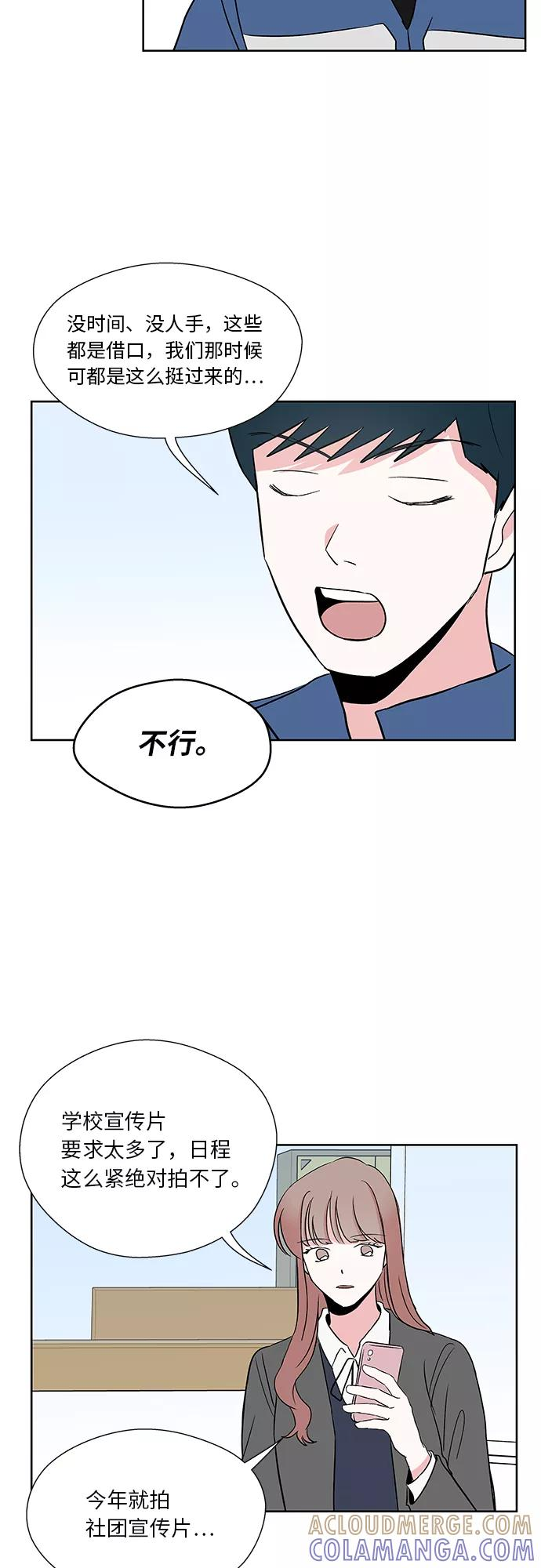 第33话 第35页