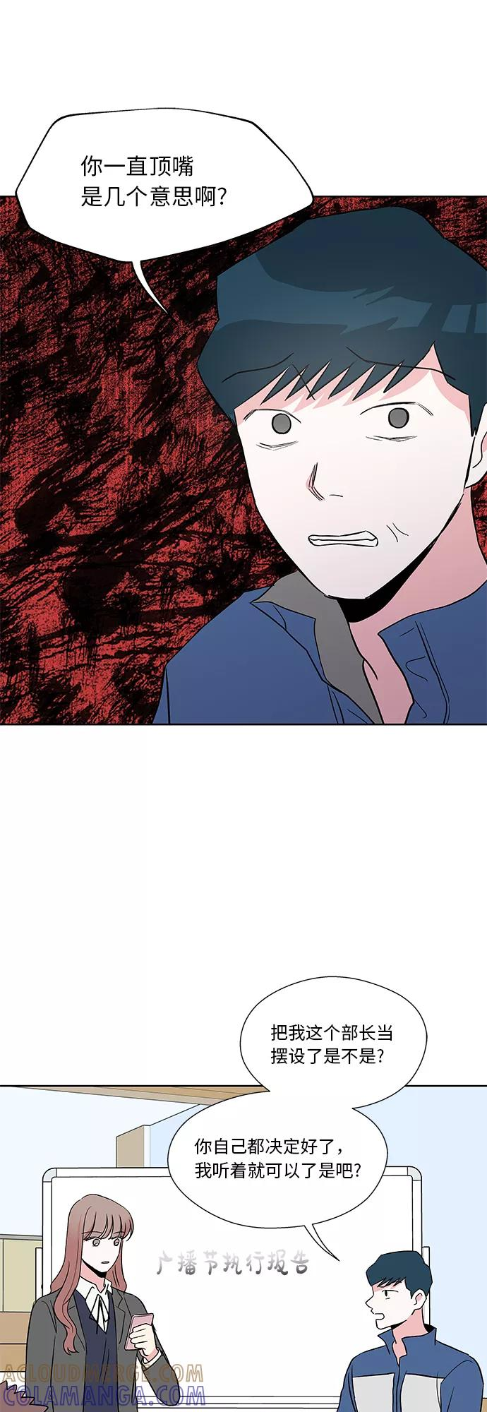 第33话 第37页