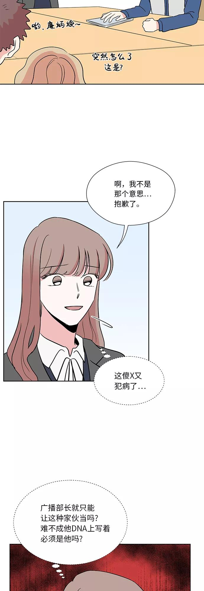 第33话 第38页