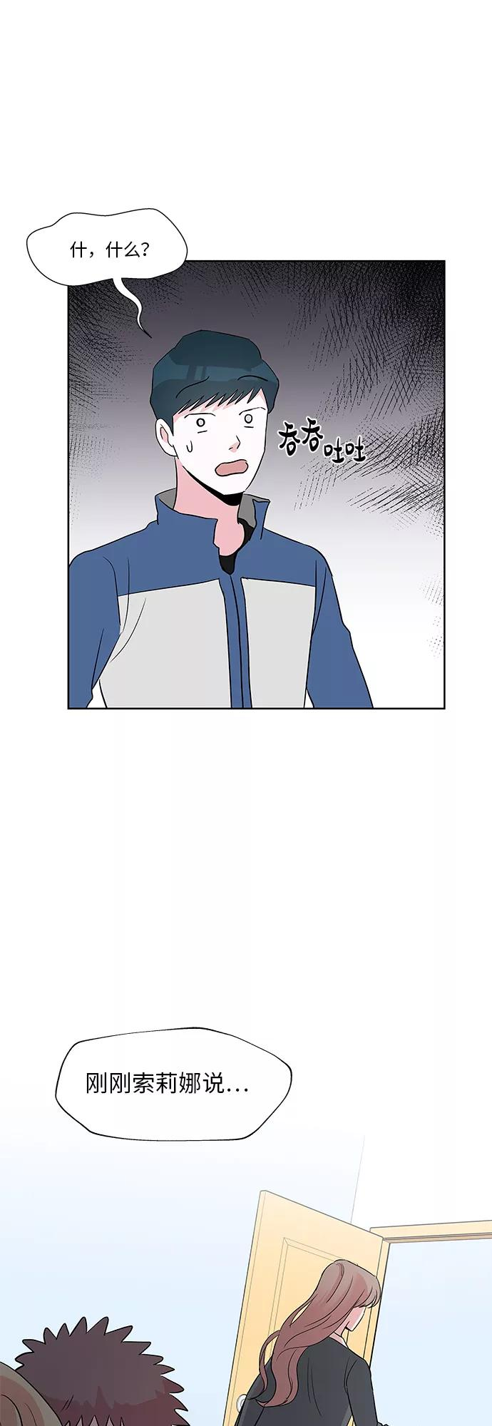 第33话 第42页