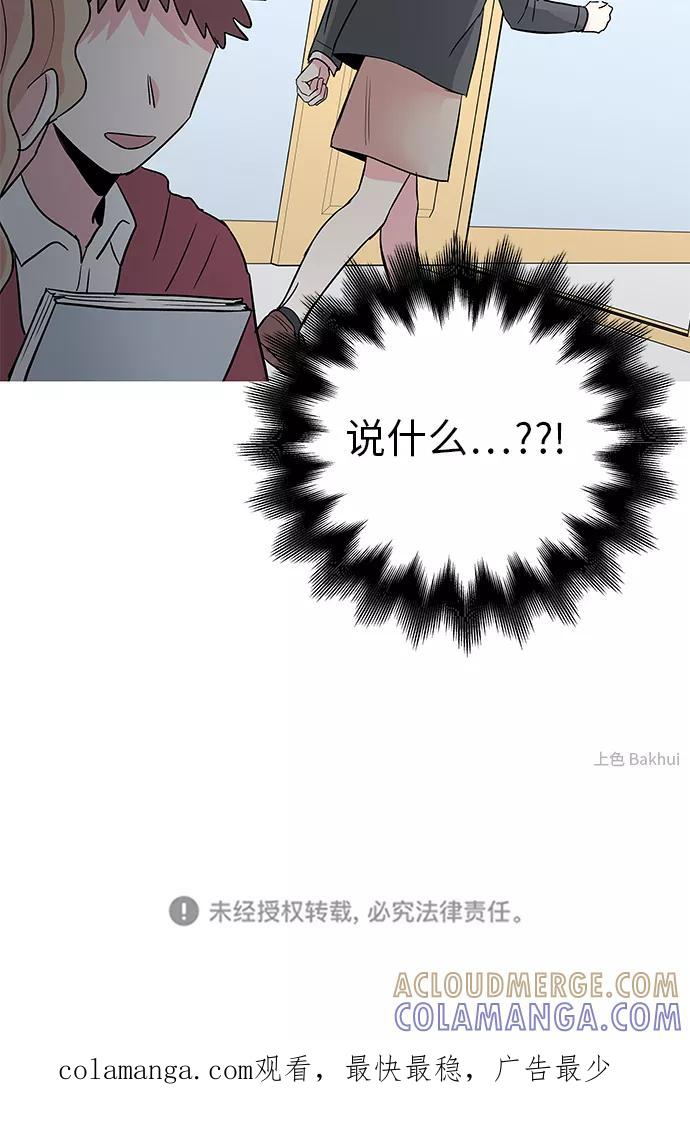 第33话 第43页