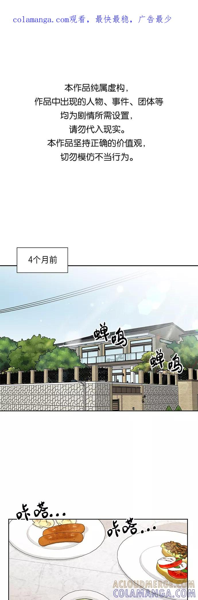 第34话 第1页