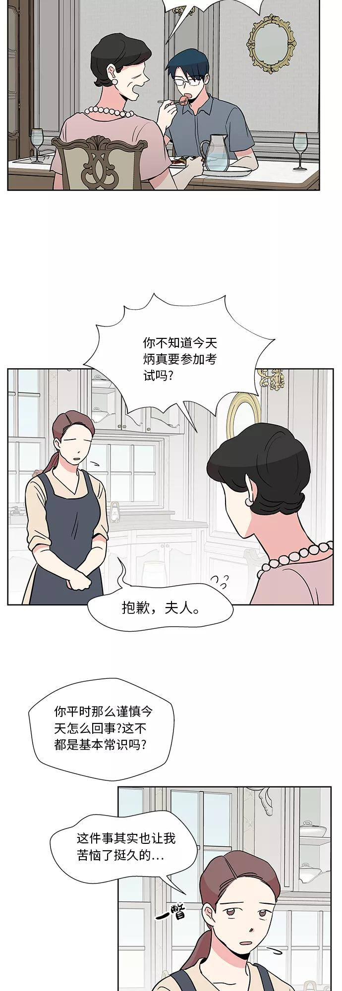 第34话 第6页