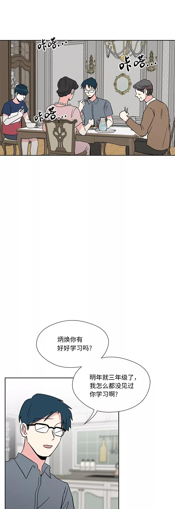 第34话 第8页
