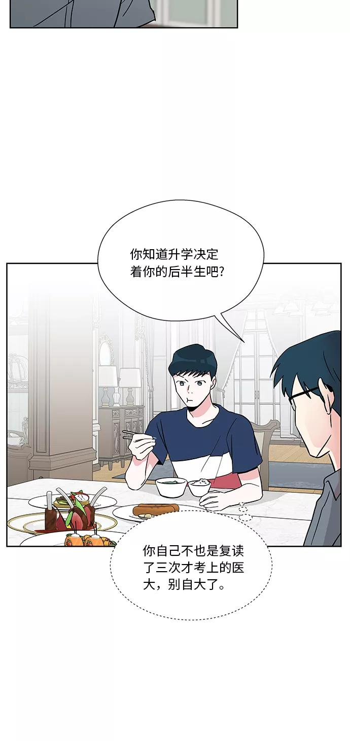 第34话 第9页