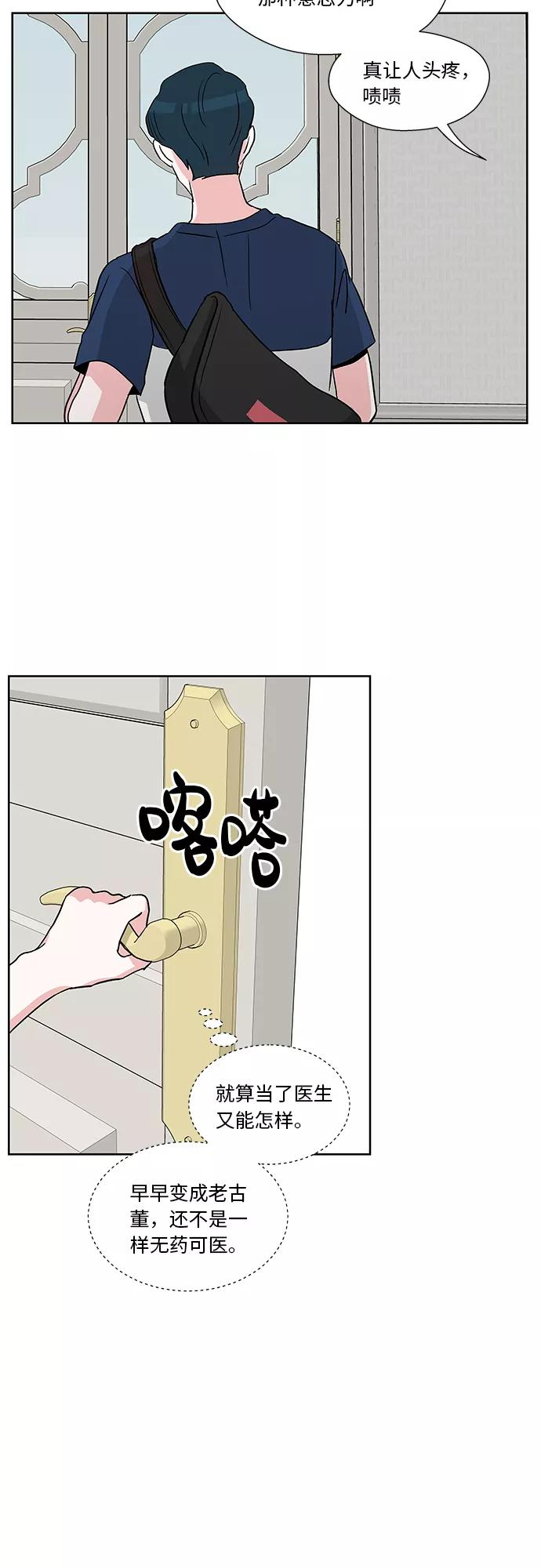第34话 第11页