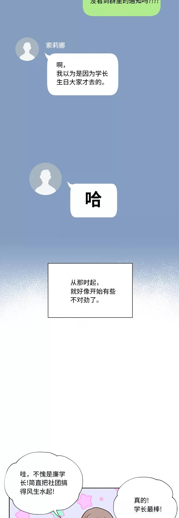 第34话 第23页