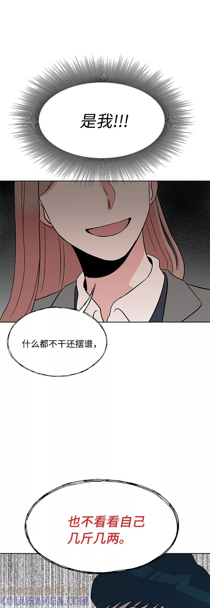 第34话 第28页