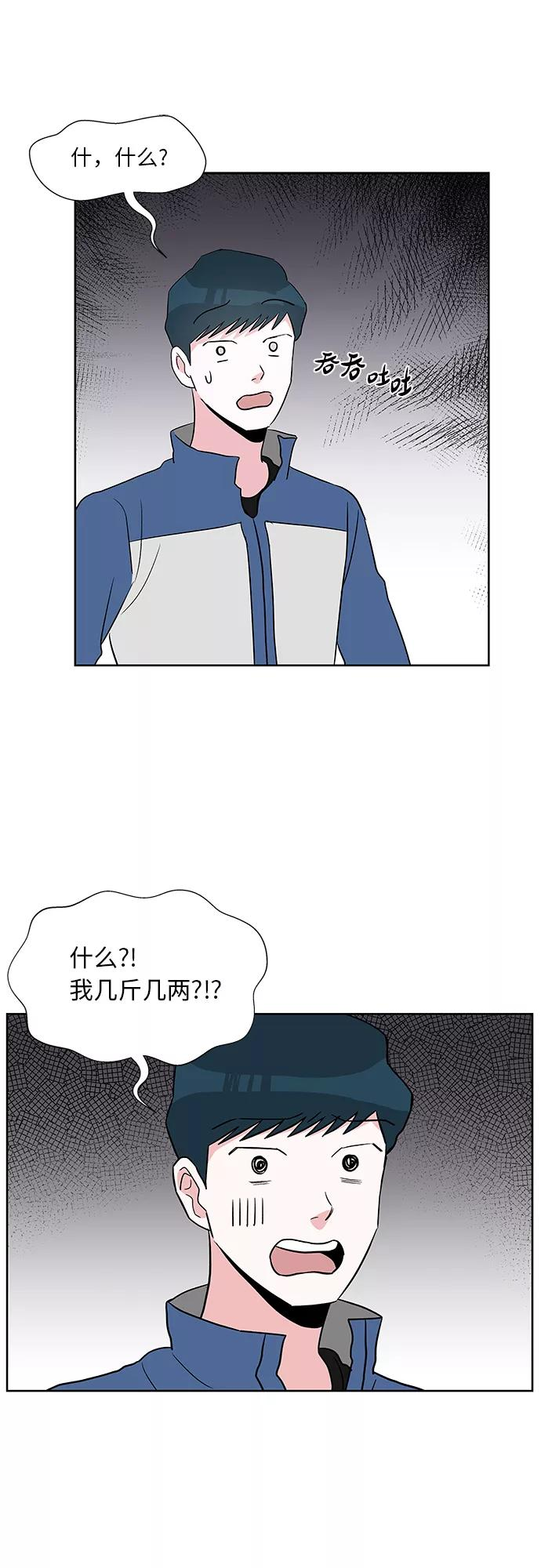 第34话 第30页