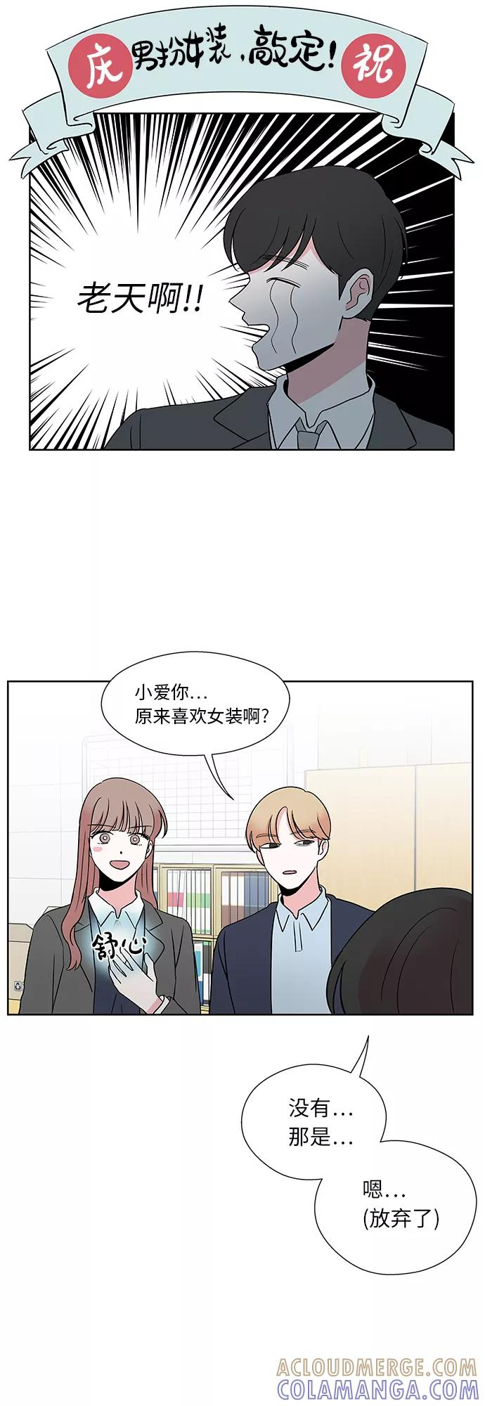 第34话 第43页