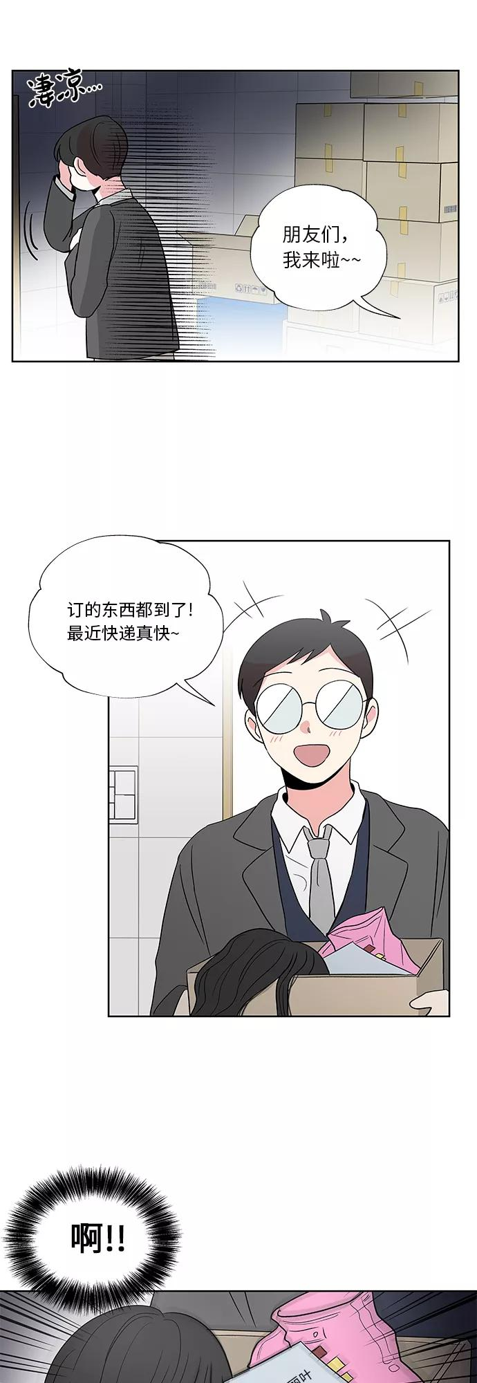 第34话 第44页