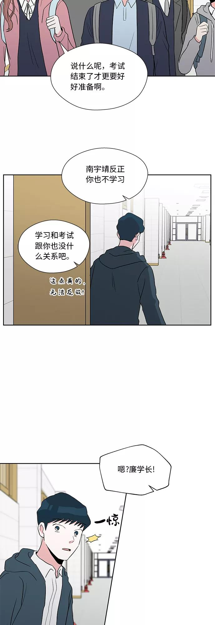 第35话 第2页