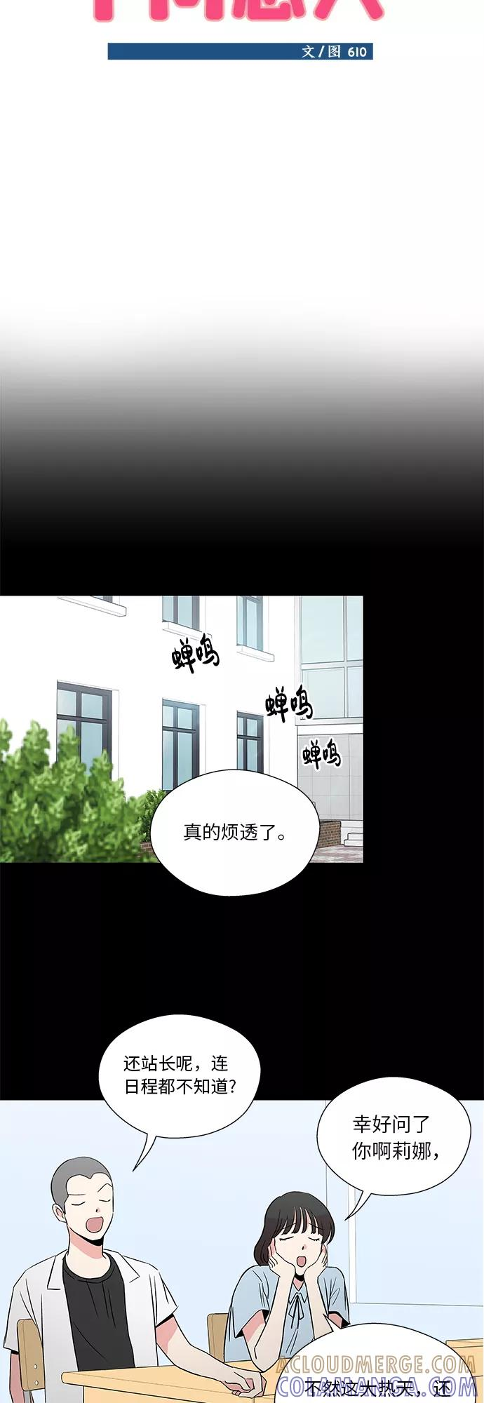 第35话 第15页