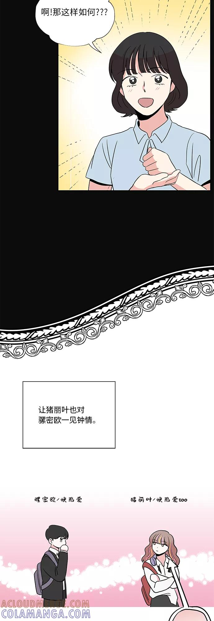 第35话 第19页