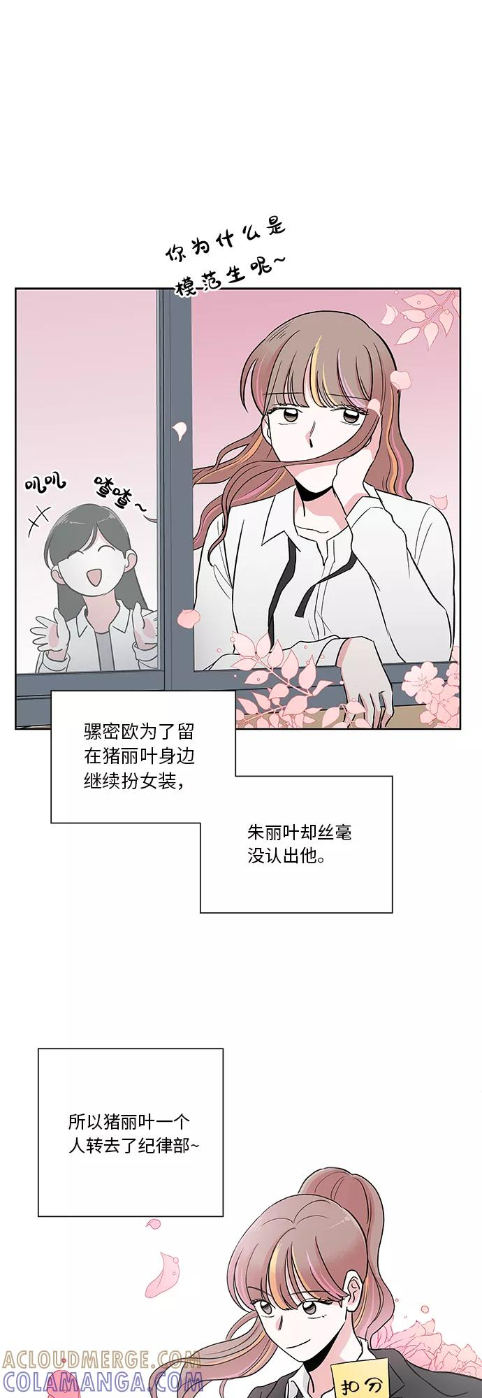 第35话 第21页