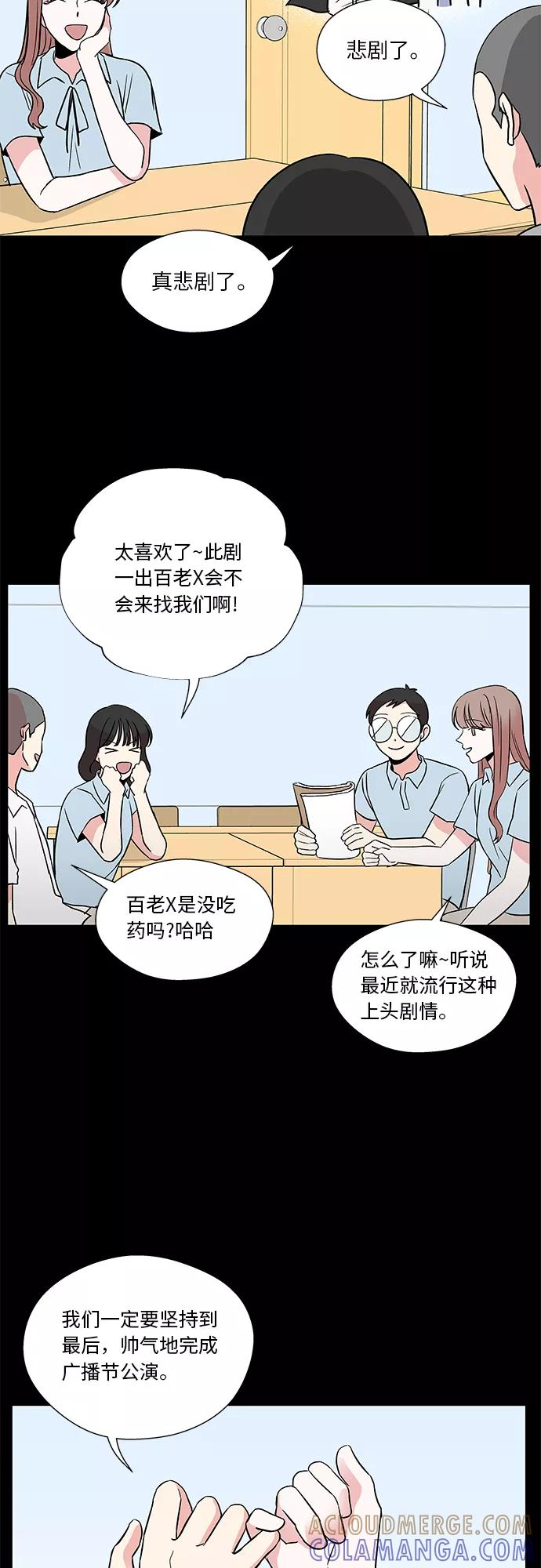 第35话 第23页