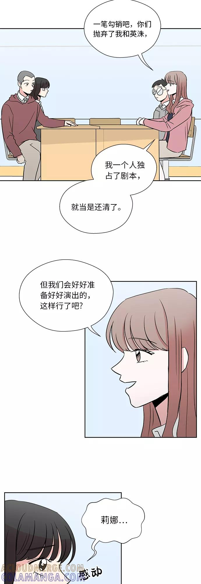 第35话 第31页