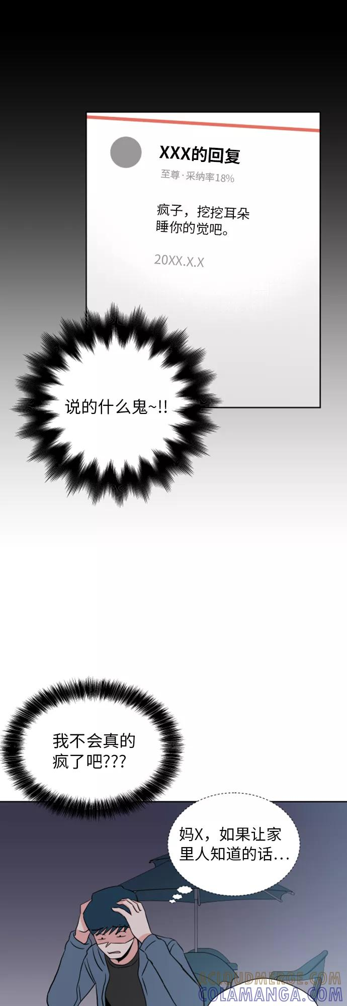 第35话 第41页