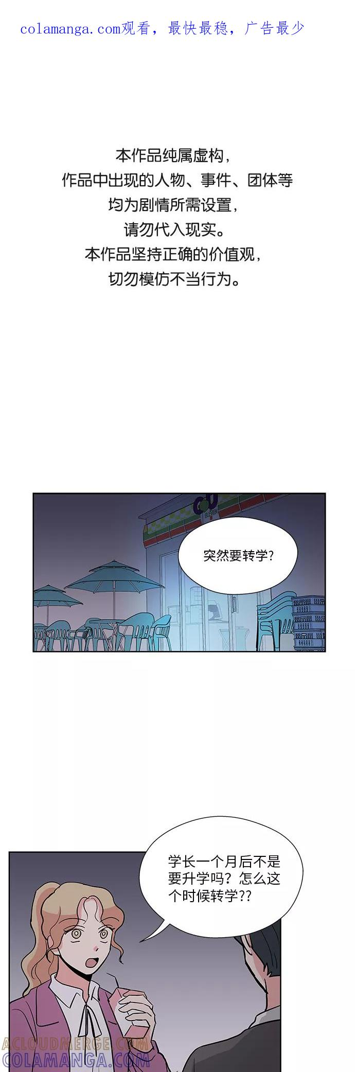 第36话 第1页