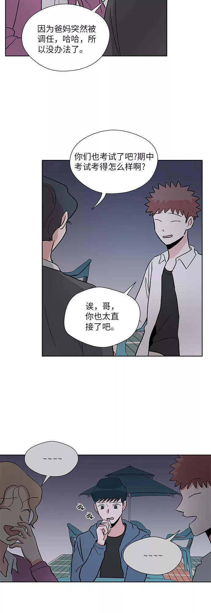 第36话 第2页