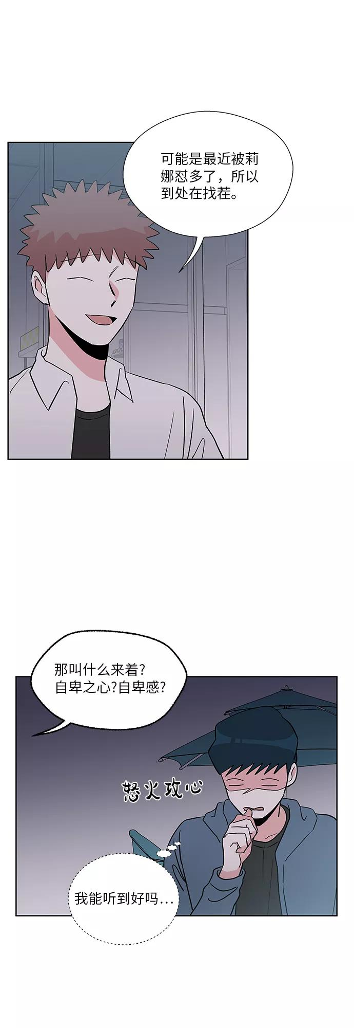第36话 第6页