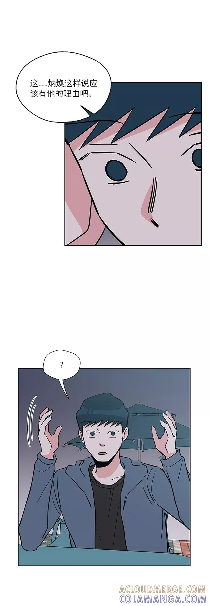 第36话 第9页